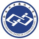 黔南州中德技工学校