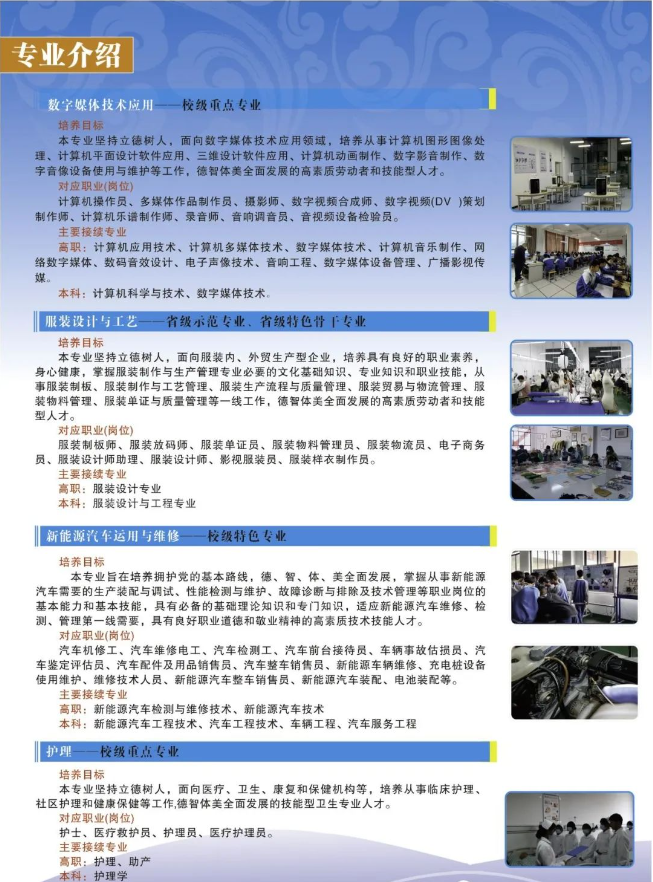 2023年凤冈县中等职业学校招生简章