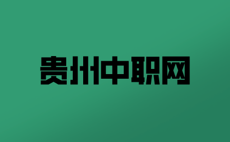 2023年贵州盛华职业学院资助政策介绍