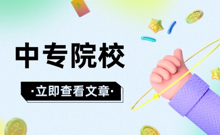 贵阳中专学校排行榜，揭秘贵阳市中专学校排名