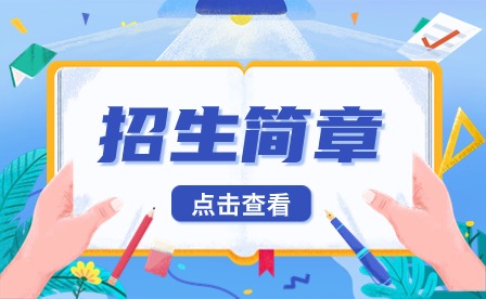 2024年金沙县中等职业学校招生简章